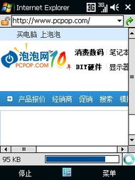 聯(lián)通定制3G智能利器 多普達(dá)S610深度評測與糖果瀏覽器體驗(yàn)
