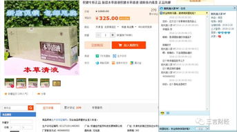 權(quán)健奇葩產(chǎn)品電商亂象 壯陽糖到八卦儀，偽科學(xué)如何掏空消費(fèi)者錢包