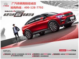 廣汽傳祺新能源 廣汽乘用車4s店地址 電話 南陽信誠汽車銷售服務 易車網