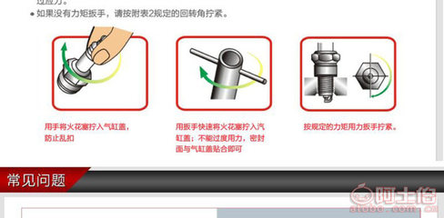 【DW-MONARCH銷售本田雅閣CRV歌詩(shī)圖奧德賽思域艾力紳專用銥金鉑金火花塞】濟(jì)南槐蔭友嘉汽車配件經(jīng)營(yíng)部 - 產(chǎn)品庫(kù)